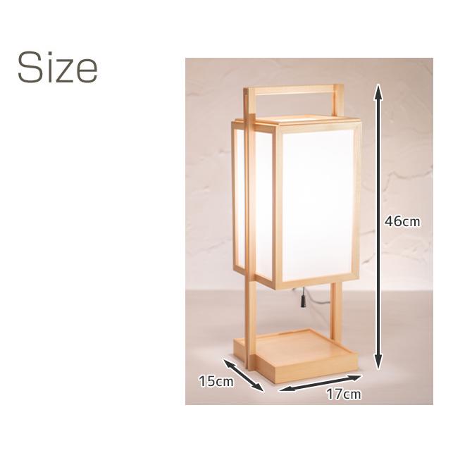 和 照明 フロアライト 行灯 仁 A520 jin 国産 和風照明 木組+和紙