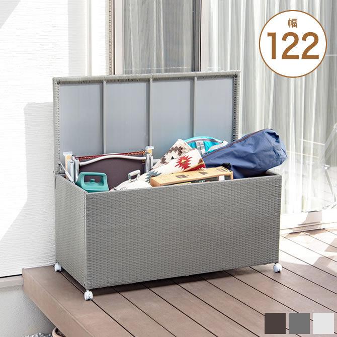 樹脂製 収納庫 幅122cm キャスター付き ラタン調 大型収納庫 収納