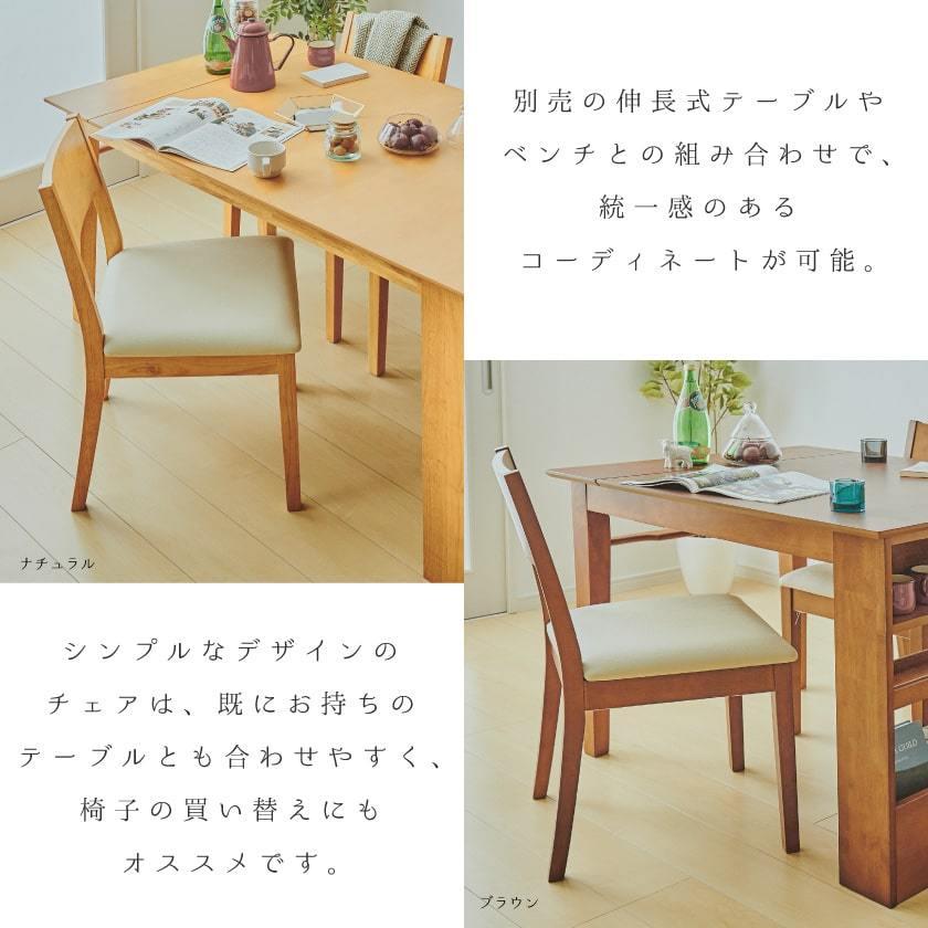 ダイニングチェア 1脚 単品 座面高45cm リビングチェア チェア 椅子