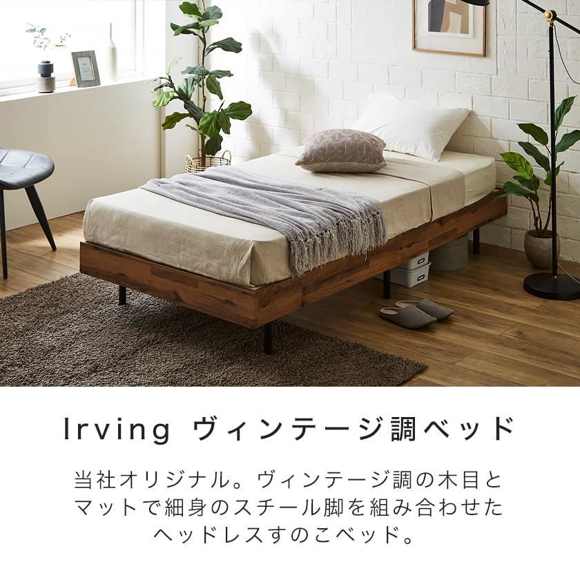 すのこベッド ベッドフレームのみ シングル 木製 ヘッドレスベッド