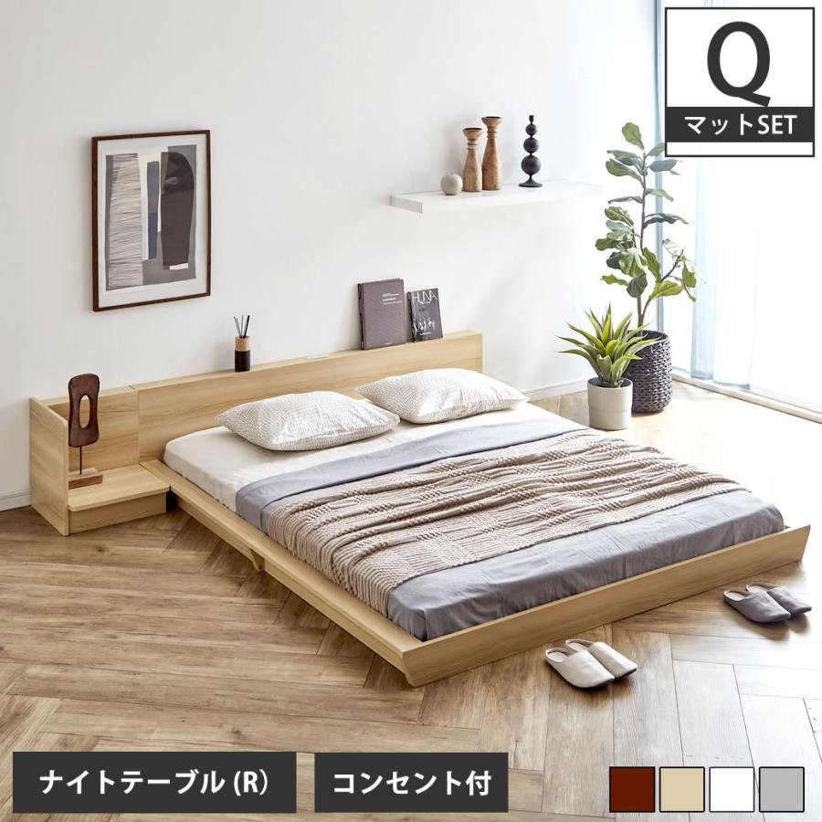 ネルコンシェルジュ Platform Bed ローベッド クイーン ナイトテーブル