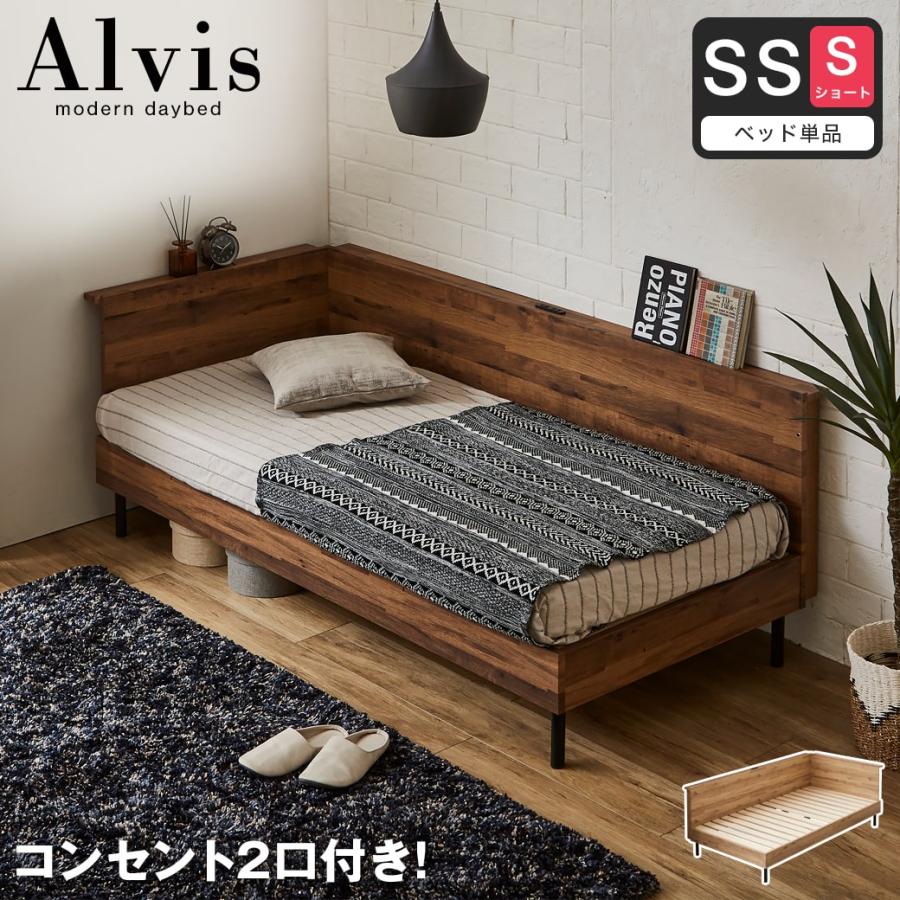 ネルコンシェルジュ アルヴィス デイベッド すのこベッド コーナー