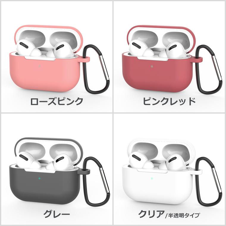 AirPods Pro 第1世代 ケース カラビナ付き シリコン ソフト カバー