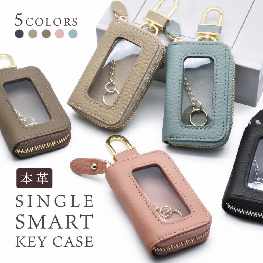 スマートキーケース クリア窓付き シングル レディース 本革