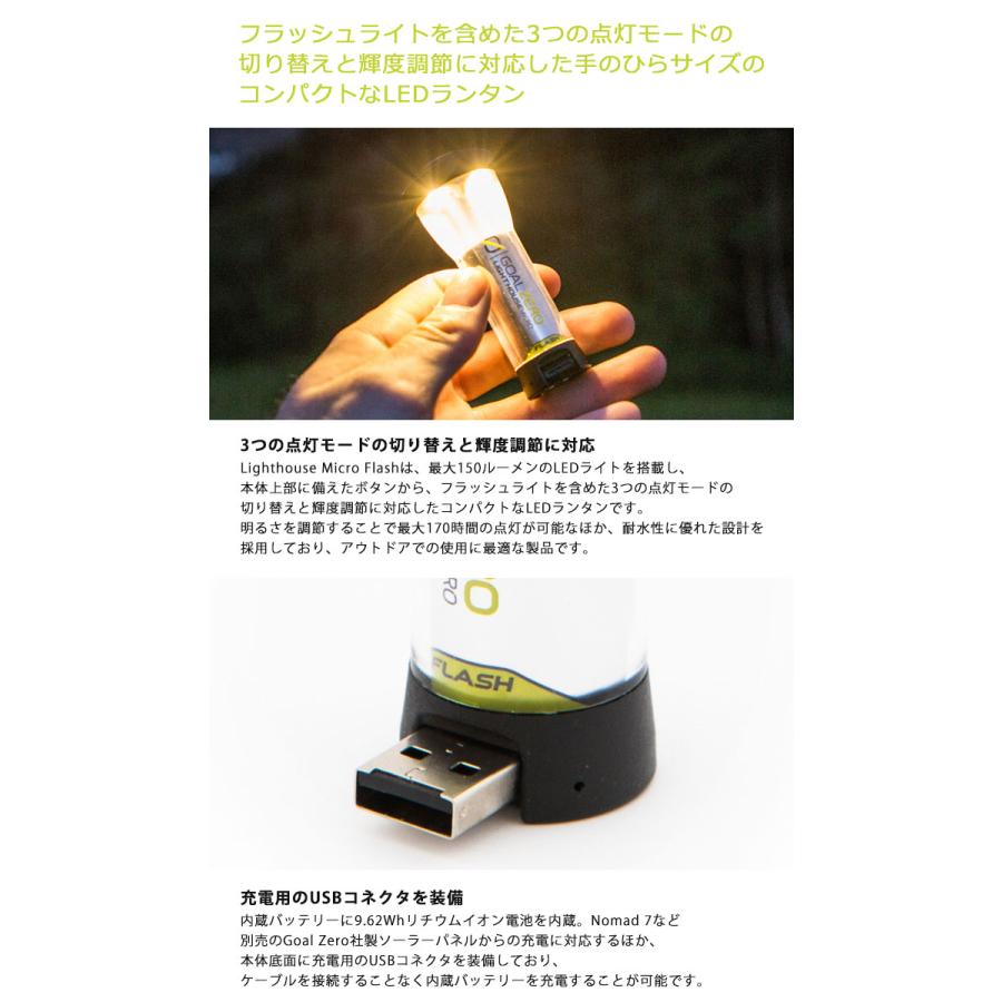 GOAL ZERO（ゴールゼロ） ランタン ライトハウス マイクロ フラッシュ