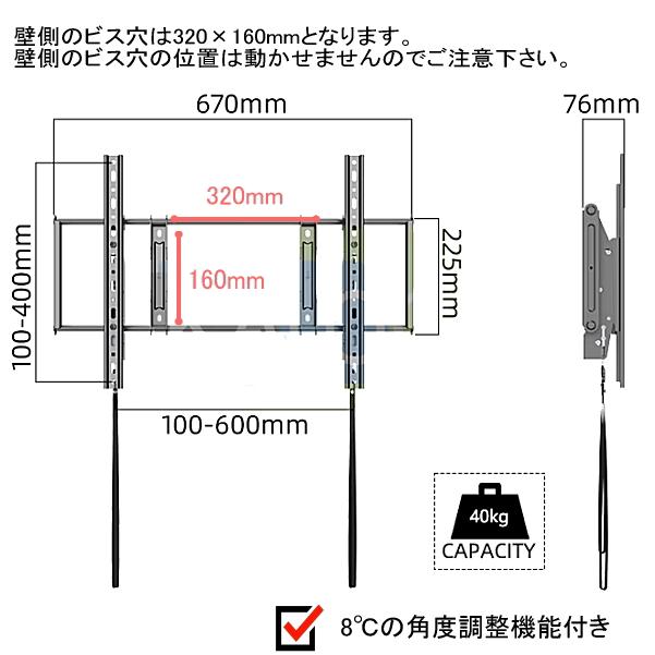 SHARP AQUOS シャープ アクオス対応 液晶テレビ 壁掛け金具 46型48型50