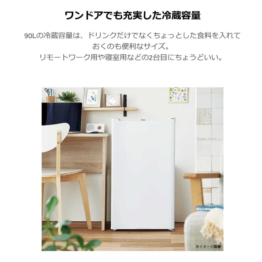 Haier（ハイアール） 1ドア冷蔵庫 90L 右開き 幅47.5cm 冷蔵庫 1人