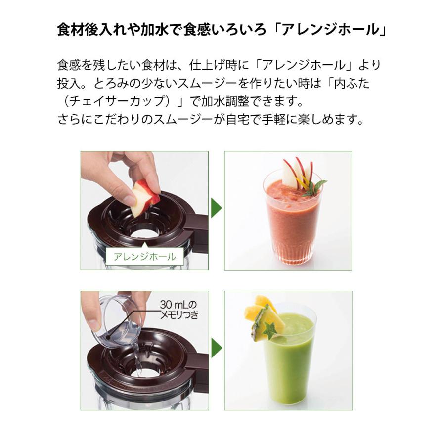 ファイバーミキサー 1000ml アレンジホールで食材後入れのファイバー