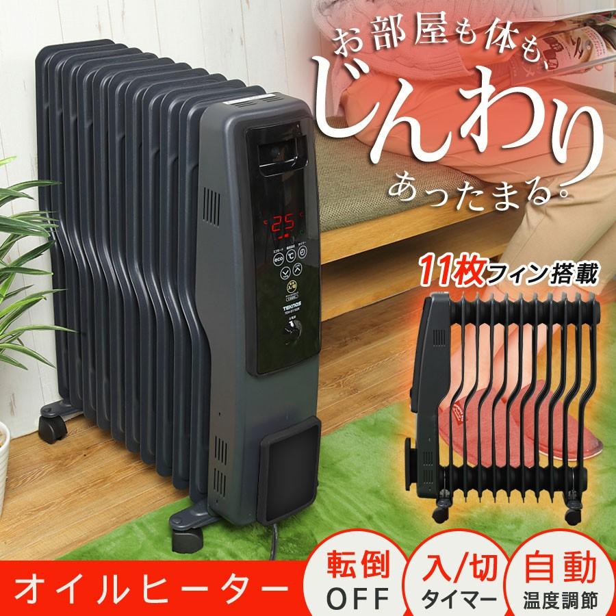TEKNOS（テクノス） オイルヒーター 11枚フィン デジタル表示 1200W