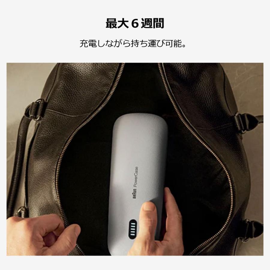 充電トラベルケース シリーズ9用 旅行用シェーバー充電器 BRAUN