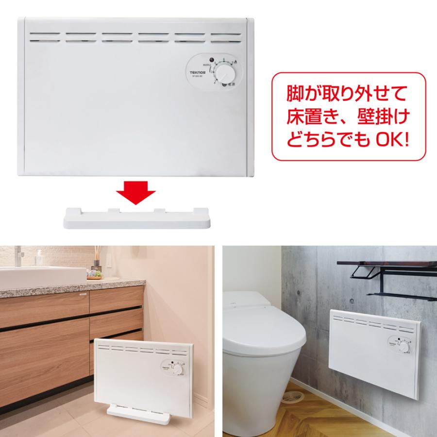 TEKNOS（テクノス） パネルヒーター 床置き 壁掛け 2WAY 寒冷地仕様