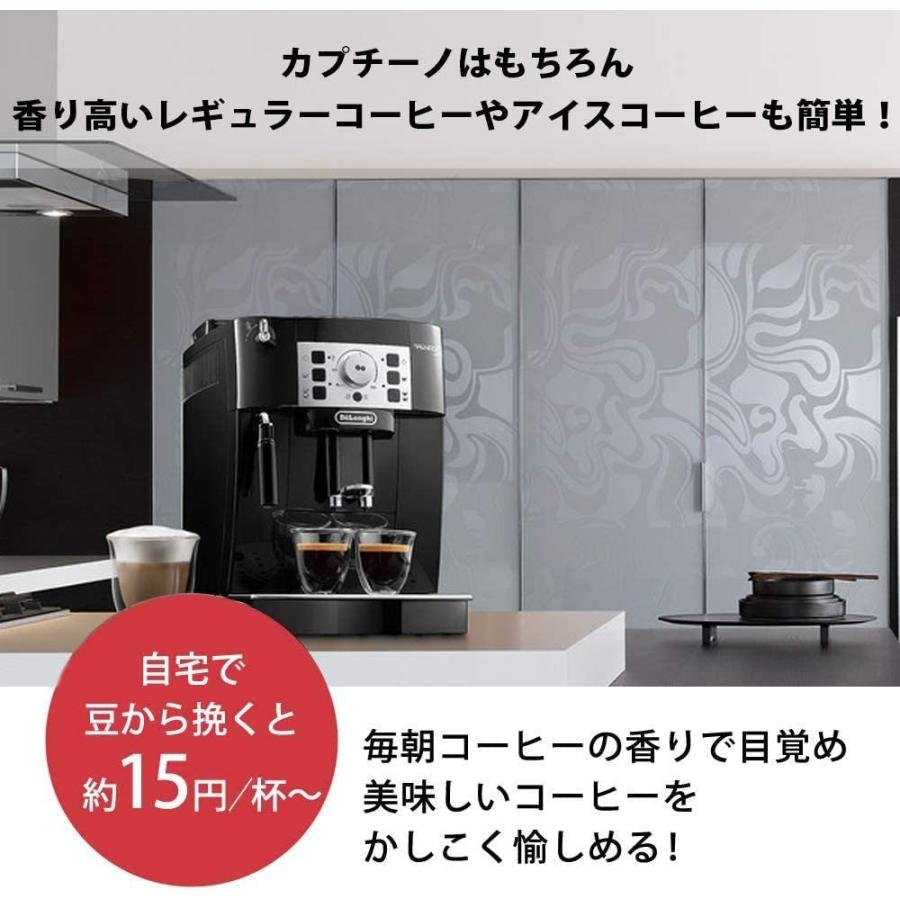 デロンギ（DeLonghi） コーヒーメーカー マグニフィカS ECAM22112