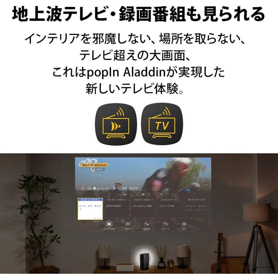 popIn Aladdin（ポップインアラジン） popIn Aladdin 2 シーリング