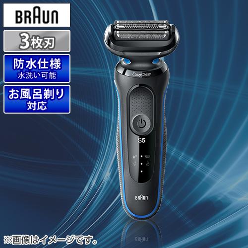 BRAUN Series 5 ブラウン BRAUN シェーバー シリーズ5 50-B1000s