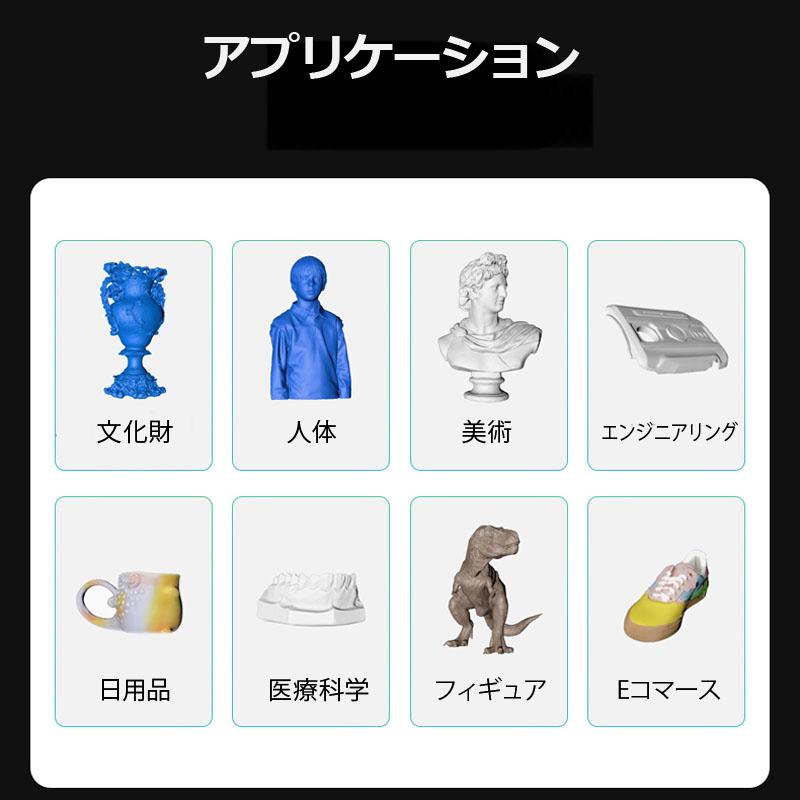 3Dスキャナー 正規品 Creality社 CR-Scan Lizard カラーキット 3d