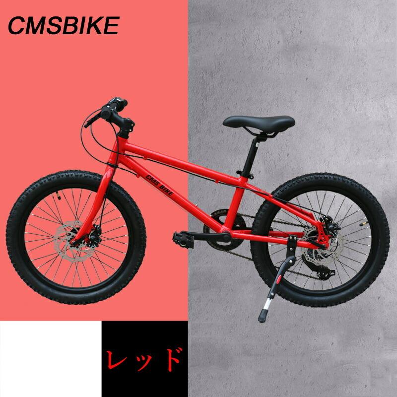 マウンテンバイク 子供用自転車 20インチ 赤 クロスバイク ジュニア