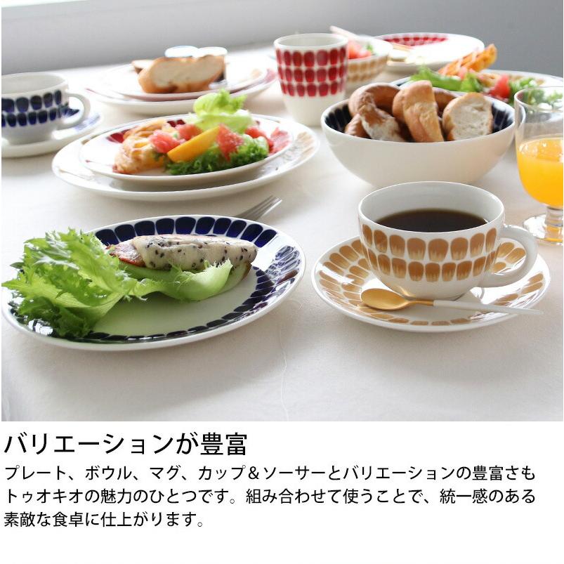 24h トゥオキオ アラビア プレート 20cm ARABIA Tuokio 食器 耐熱 電子