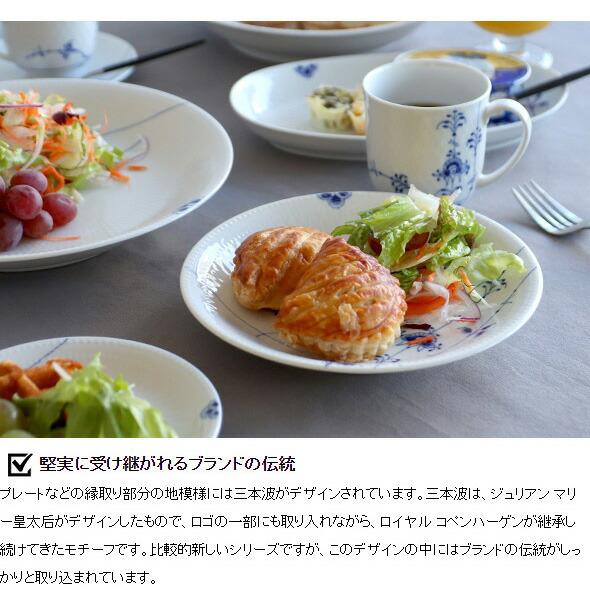 ブルーパルメッテ ロイヤルコペンハーゲン 2500 734 ディーププレート
