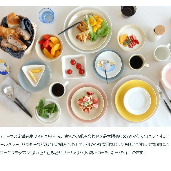 ティーマ イッタラ リネン プレート 21cm iittala Teema ギフト 結婚