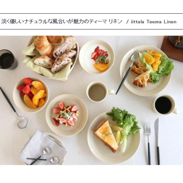 ティーマ イッタラ リネン プレート 21cm iittala Teema ギフト 結婚