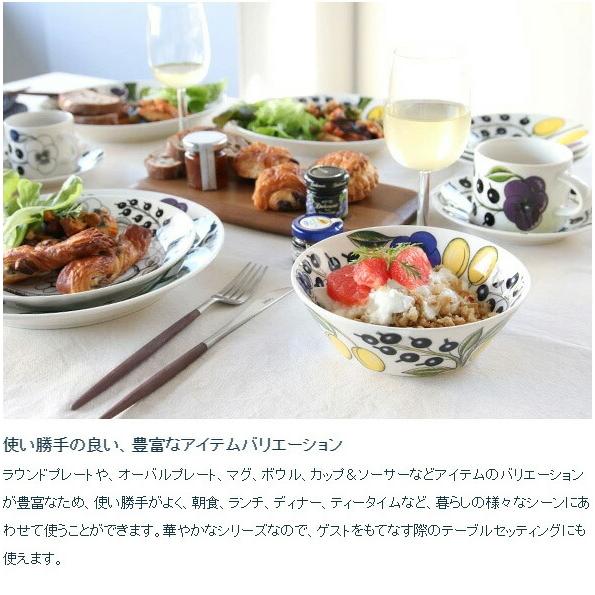 ARABIA（アラビア） パラティッシ ベース 18cm カラーARABIA 北欧雑貨