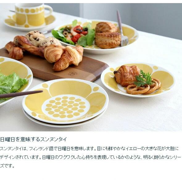 スンヌンタイ アラビア プレート 21cm 復刻版 Arabia Sunnuntai ギフト