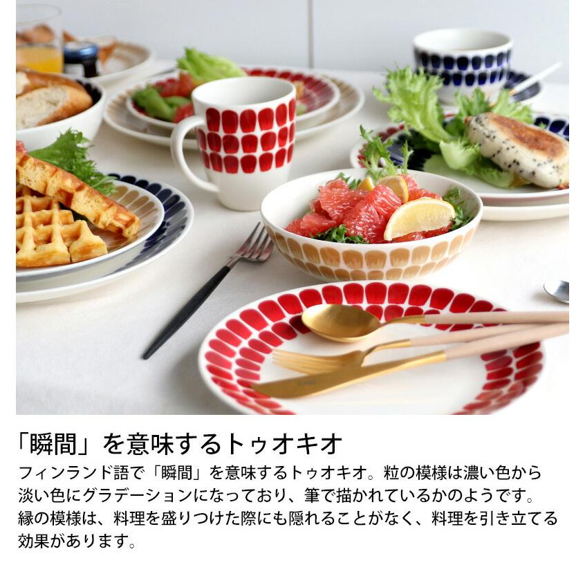 24h トゥオキオ アラビア Tuokio ボウル 18cm コバルトブルー 北欧雑貨