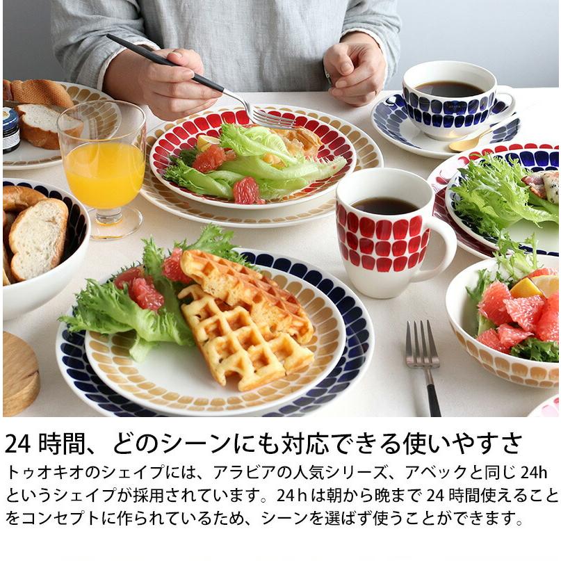 24h トゥオキオ アラビア プレート 26cm レッド ARABIA Tuokio ギフト