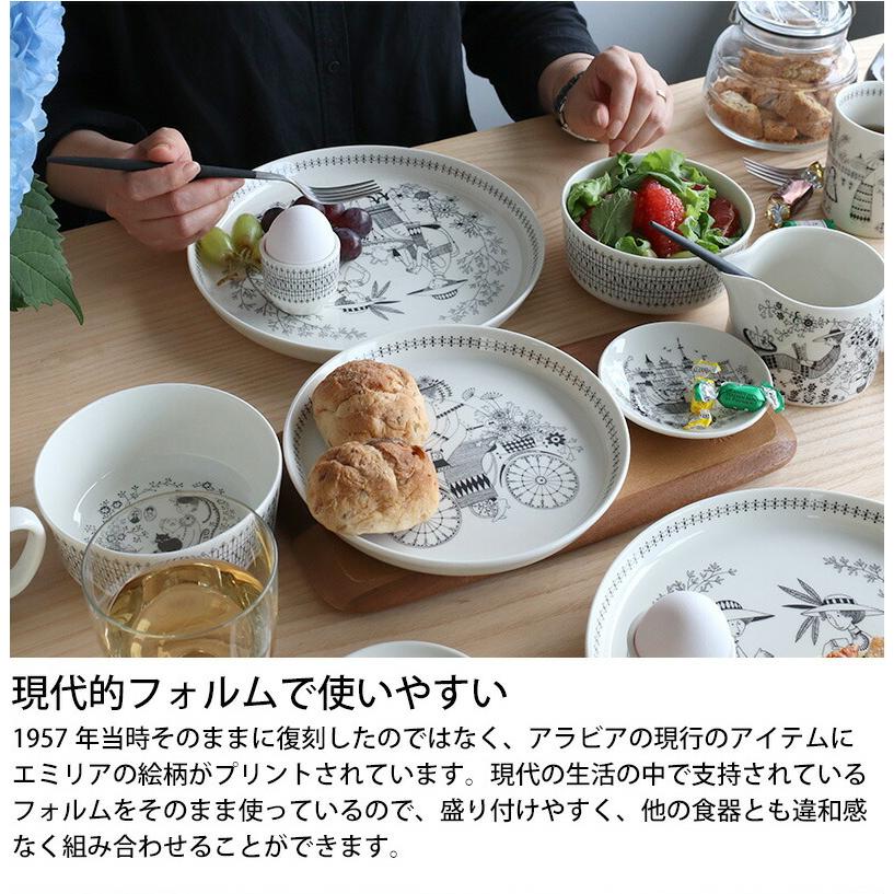 ARABIA（アラビア） エミリア プレート 10.5cm ARABIA Emilia 皿 食器