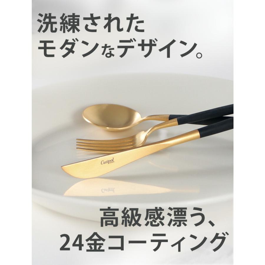 Cutipol（クチポール） カトラリー ディナースプーン セラドン マット