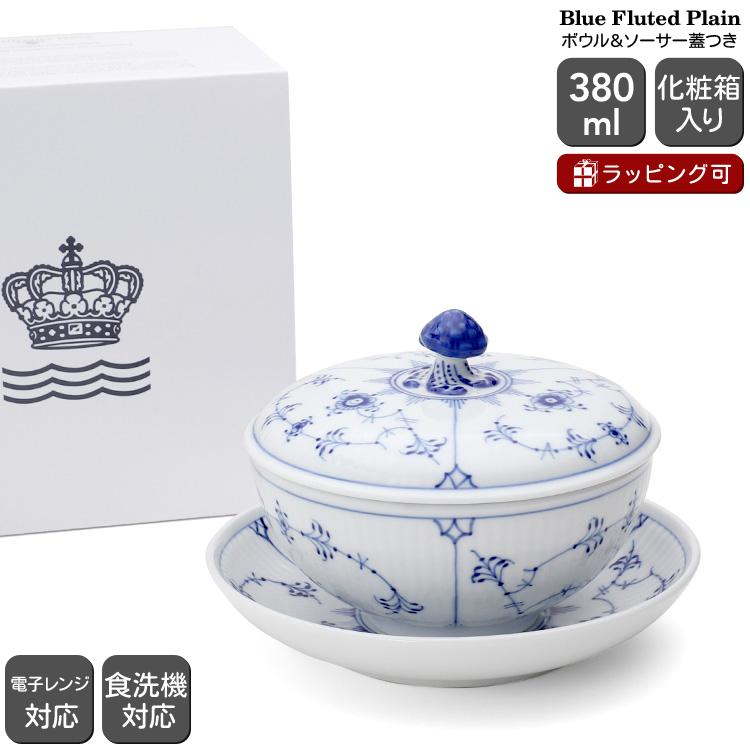 ROYAL COPENHAGEN（ロイヤルコペンハーゲン） 101 ブルーフルーテッド
