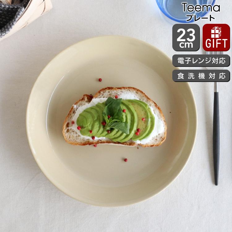 ティーマ イッタラ リネン プレート 23cm iittala Teema ギフト 結婚
