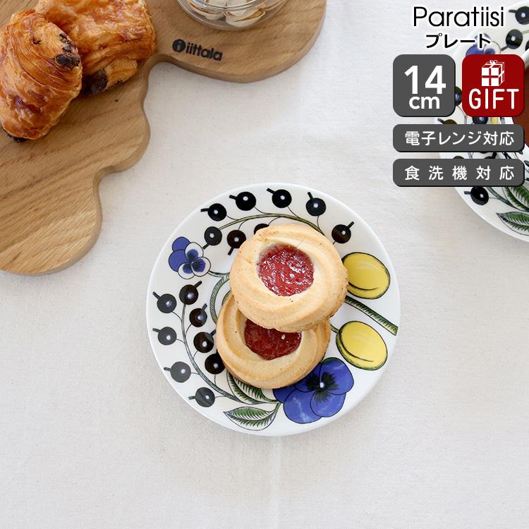 Paratiisi アラビア パラティッシイエロー プレート 14cm 北欧雑貨