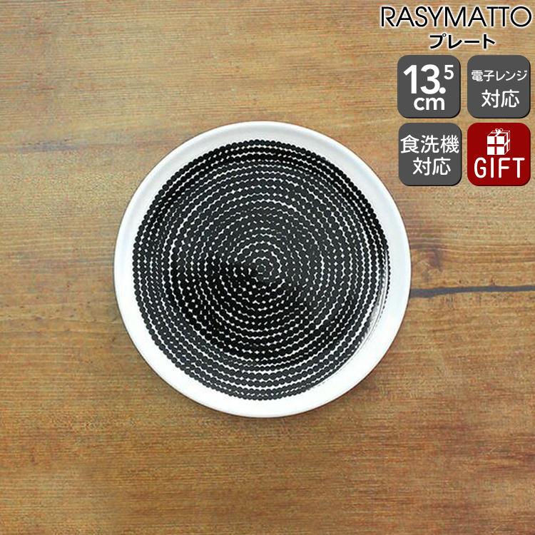 marimekko（マリメッコ） ラシィマット プレート 13.5cm ホワイト