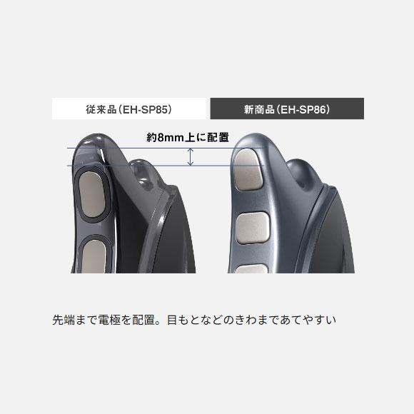 Panasonic（パナソニック） 【在庫あり】EH-SP86-K Panasonic