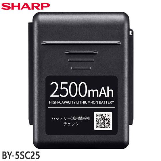 SHARP（シャープ） 【在庫あり】純正品 BY-5SC25 SHARP 掃除機用