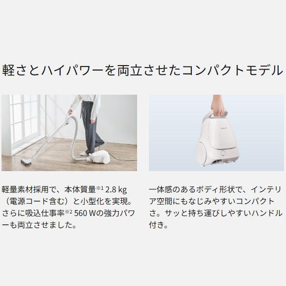 Panasonic（パナソニック） 【在庫あり】MC-PJ250G-W Panasonic 紙