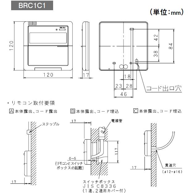 ダイキン（DAIKIN） 【在庫あり】純正品 BRC1C1 業務用エアコン用液晶