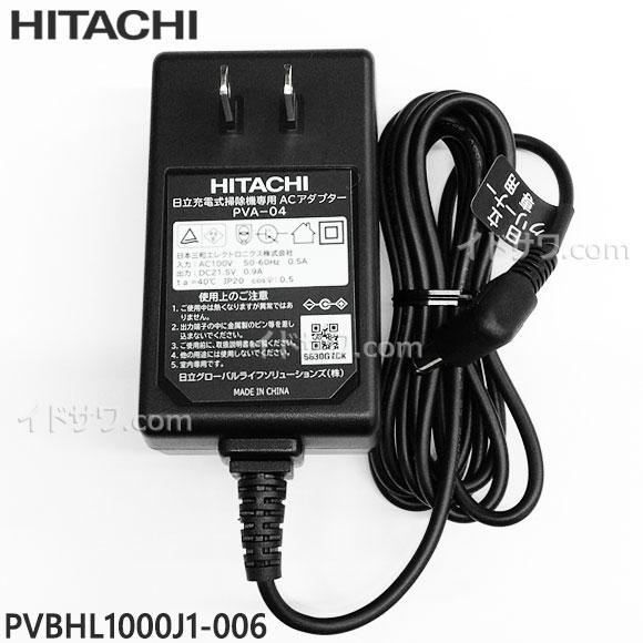 日立（HITACHI） 【在庫あり】純正品 PVBHL1000J1-006 (PVA-04) AC