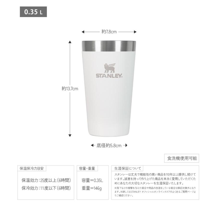 STANLEY（スタンレー） スタッキング真空パイント 0.35L タンブラー