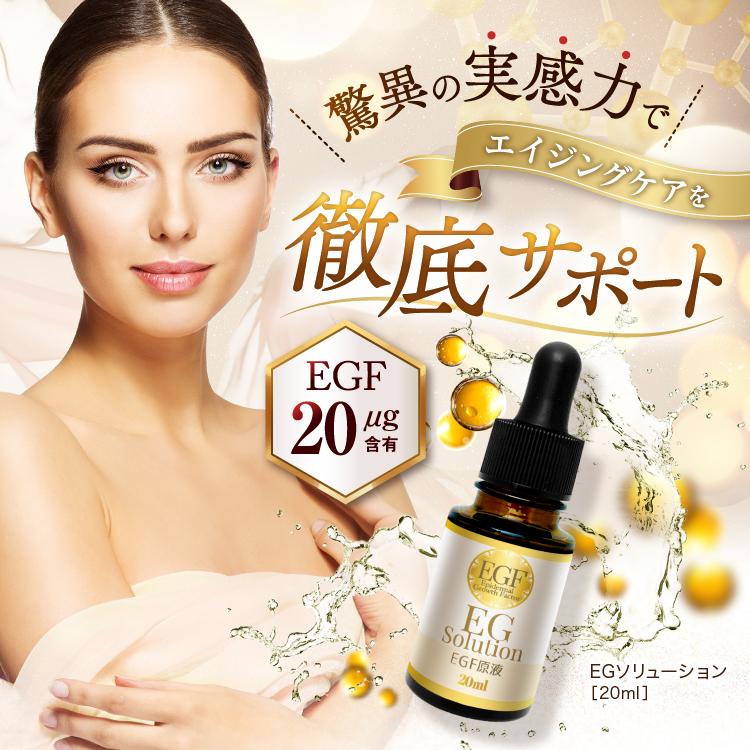 EGF高濃度20μg配合 原液100% 美容液 20ml（メール便は送料無料） : IBC