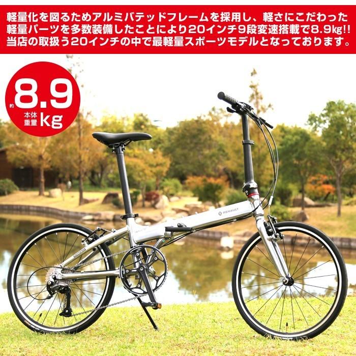 ルノー（RENAULT） 軽量 8.9kg 20インチ 9段変速 折りたたみ自転車