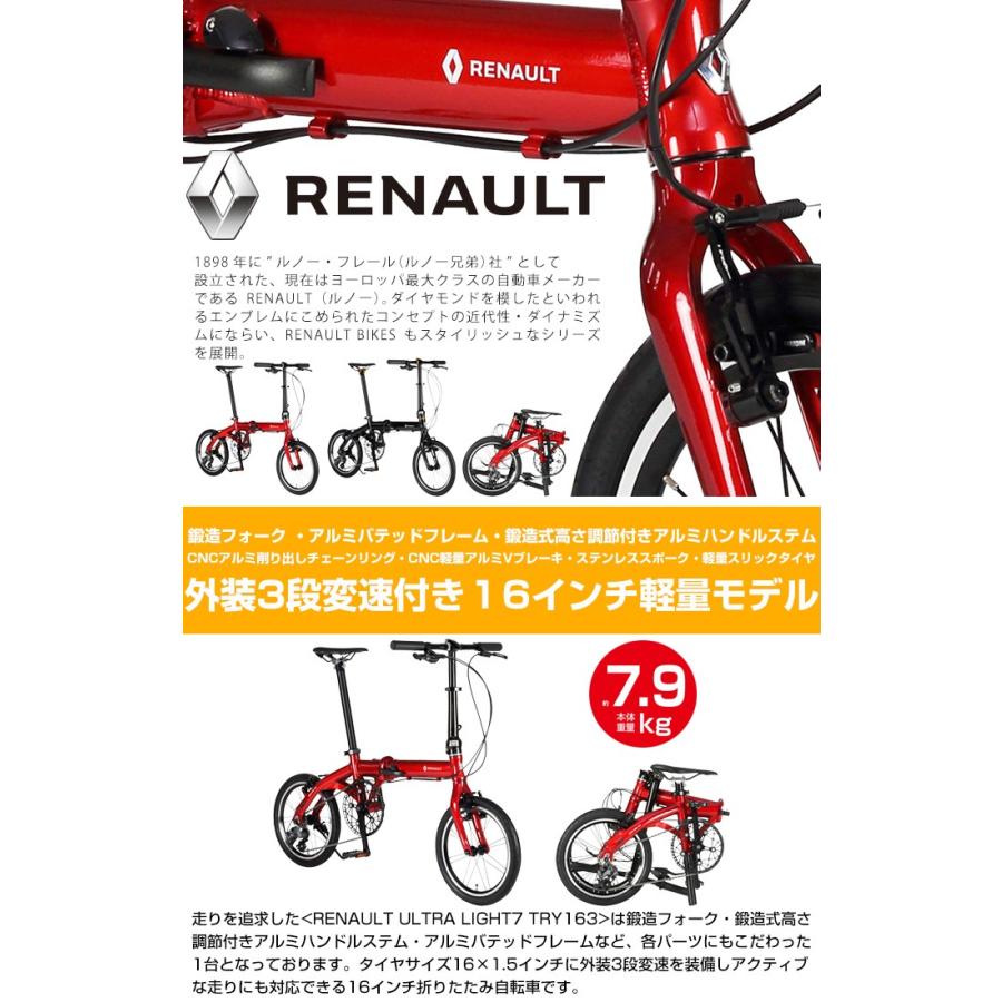 ルノー（RENAULT） 3段変速搭載 RENAULT ULTRA LIGHT7 TRY163 軽量7.9