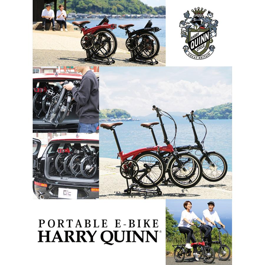 HARRY QUINN(ハリー クイン) 電動アシスト自転車 アルミフレーム 特殊