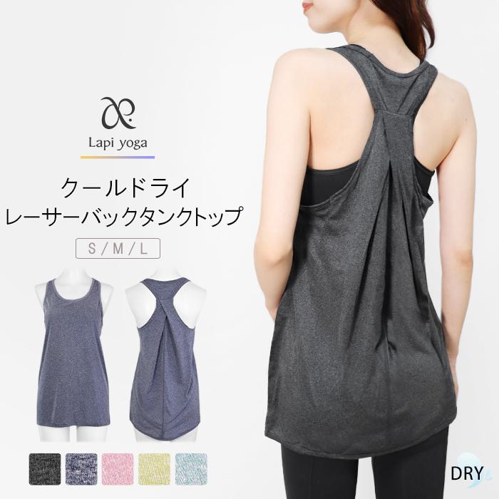 ヨガウェア トップス ヨガ タンクトップ ロング丈 レーサーバック