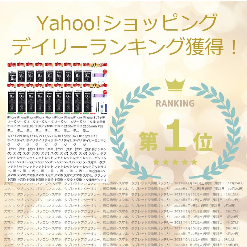 iPhone 8 バッテリー 交換 大容量 2100mAh PSE準拠 工具セット付属 1年