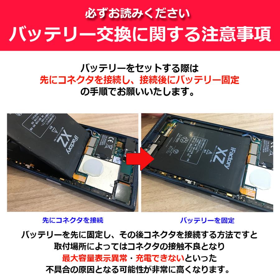 Xperia XZ3 SO-01L SOV39 801SO 互換バッテリー 交換 PSE準拠 パネル