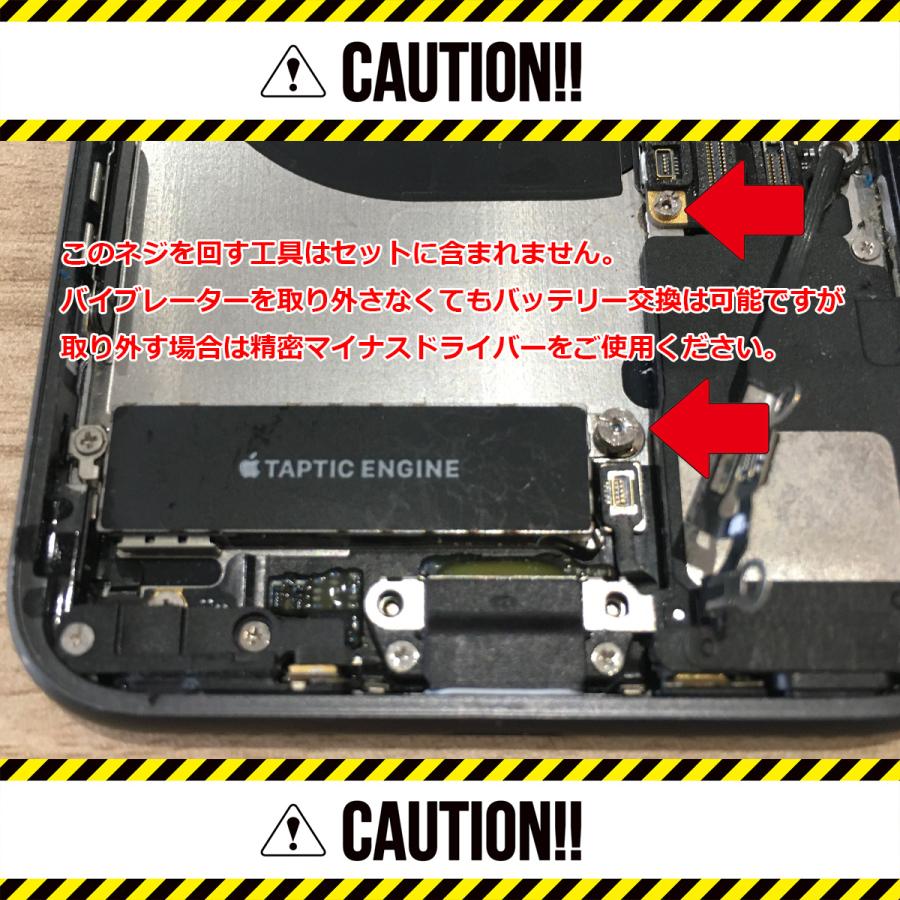 iPhone SE（第2世代） SE2 第2世代 バッテリー 交換 PSE準拠 工具