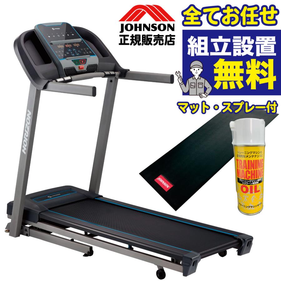 ジョンソンヘルステック ルームランナー TR5.0 電動 傾斜 折り畳み