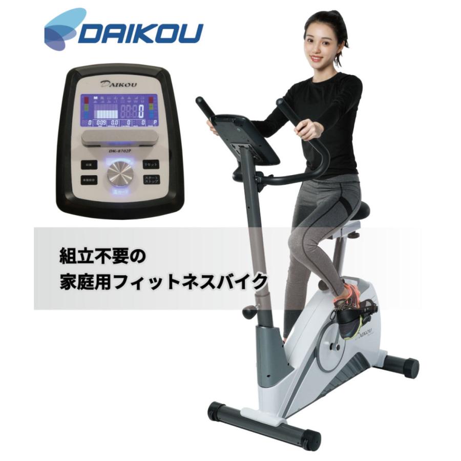 DAIKOU（ダイコー） フィットネスバイク 家庭用 簡易組立 運動不足解消